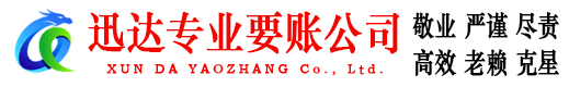 来安要账公司