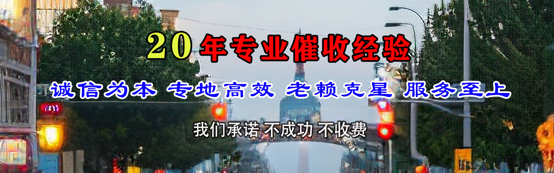 来安要账公司